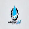 شرکت آبیاران بسپار صنعت