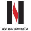 فرآورده های نسوز ایران