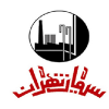 سیمان تهران