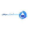 تصفیه آبسازان سپاهان