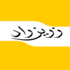 حفاری زرین راد دریاب
