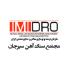 مجتمع سنگ آهن سیرجان