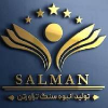 سلمان سنگ