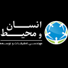 تحقیقات و توسعه انسان و محیط