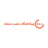 پیشاهنگان عصر صنعت