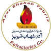 فرآورده های نسوز آذرشهاب تبریز