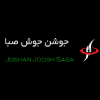 جوشن جوش صبا