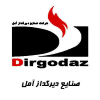 صنایع دیرگداز آمل