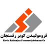 فرو مولیبدن کویر رفسنجان