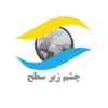 چشم زیر سطح آسیا