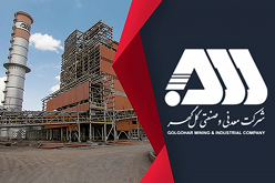 شرکت معدنی و صنعتی گل گهر